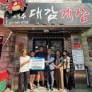 대감게장 이미지