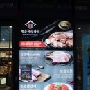명륜진사갈비(남양주 현대 아울렛점)