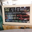 화창한네일