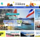 (주)태화관광 이미지