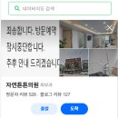 오편한 의원 | 서울 편평사마귀 성지 치료 후기+예약 성공 꿀팁 (청량리 자연튼튼의원부터 이멀스의원까지)