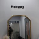 헤어델루나