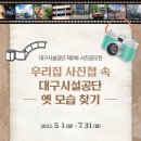 대구시설공단_앞 이미지