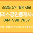 010공인중개사사무소 이미지