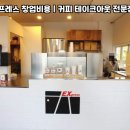 매머드익스프레스인천