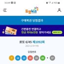 로또복권방 이미지