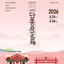 장릉 낮도깨비놀이 상설공연 | 강원도 영월 가볼만한곳 제59회 단종문화제 일정부터 프로그램, 초대가수까지