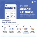 대형환경(주) - 4368 | 대형환경(주)