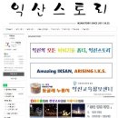 곳간스토리