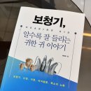 소리샘보청기 | 안양보청기 평촌 한림소리샘보청기