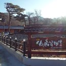 상신흙집민박 이미지