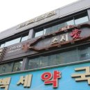 스시애연어