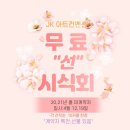 제이케이컨벤션웨딩