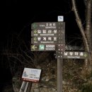 영산기맥 제1구간 영산기맥 분기봉에서 장성갈재까지 산행 후기