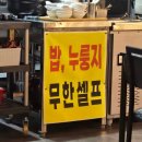 이순살장군 | [천안] 청당동 꼬들살 &#34;장군꼬들살전문점&#34; (내돈내산, 솔직후기)