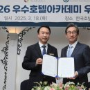 안산 한국호텔관광학교 경기일보