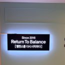 새빛타운 101동 | 송도재활센터 R2B 알투비에서 내돈내산재활 (가격정보)