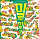 미로 미로 미로 이미지