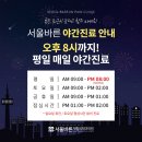 바른영상의학과의원 이미지