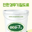 (주)에코플랜텍