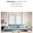 home_4. ESSA(에싸) 카시미라 패브릭 소파 오아후 계약 후기 및 가격 혜택 공유