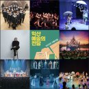 태권유랑단 녹두 | 🎭 익산예술의전당, 2025년 다채로운 공연·전시로 시민과 함께!🎨🎶