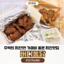 세븐일레븐 천안쌍용제일점 | 천안 쌍용동 치킨 천안 가성비 맛집 옛날통닭 버디통닭 쌍용점