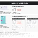 엘지(LG)헬로비젼 가입센터 네이버블로그