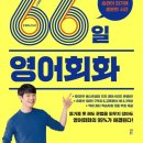 매일영어학당