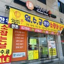 고색한돈 | [고색동정육점추천] '설레인우고색점' 한돈 목살 주문 솔직후기