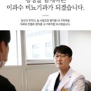 이과수 비뇨기과