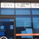 삼화 우수한동물병원 이미지