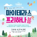 마이테라스