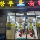 평내동 평내주민센터～신촌초교 이미지