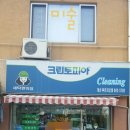 크린토피아청주개신