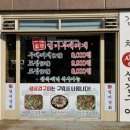 일미상회