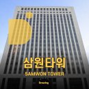 삼원석재 이미지