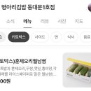 모아꼬마김밥 | [서울/동대문/🥣] 꼬마김밥, 유부초밥 간단히 먹기 좋고 메뉴 구성 좋은 ‘병아리김밥 동대문1호점’ 🔘🔘🔘