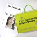 제이메디컬 | 건강한 간식 추천 활력비책 앤제이메디칼 후기