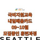 커피 핸드드립 자격증 야간반 이미지