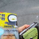 화딱지장. 크림치즈슈 너무 맛있뜸니다!!! 이미지