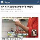 반응 좋은 류수영 스팸덮밥 레시피 이미지