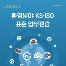 케이에스환경 이미지