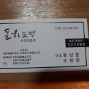 돈하르방 이미지