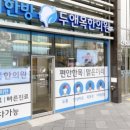 언주한의원 이미지