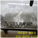 풍림세탁 이미지
