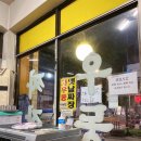 차우동짜장 이미지