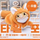 본렙타일