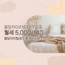 봉담행운공인중개사사무소 이미지