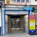파리바게트(산본점)
